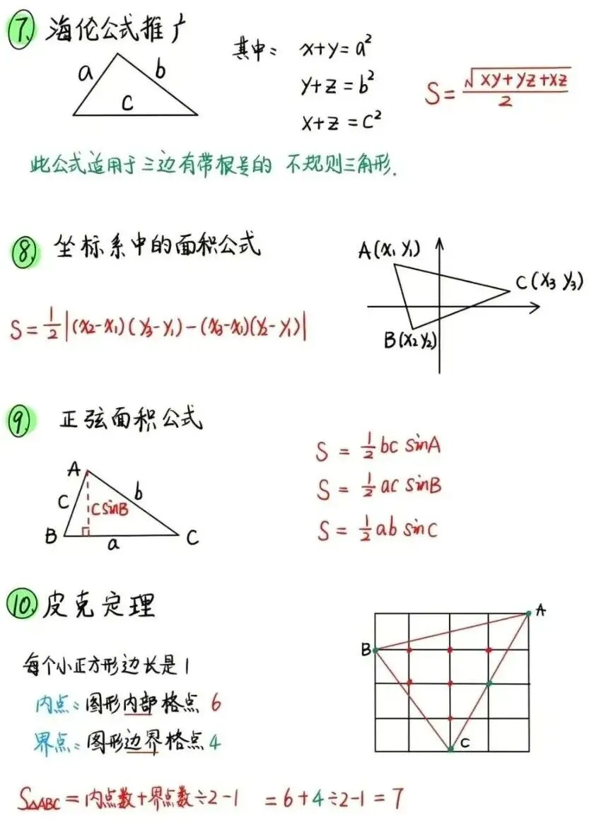 GESP:2023年12月 C++八级 真题及解析-第14张图片-四季读书网 GESP:2023年12月 C++八级 真题及解析-第14张图片-四季读书网