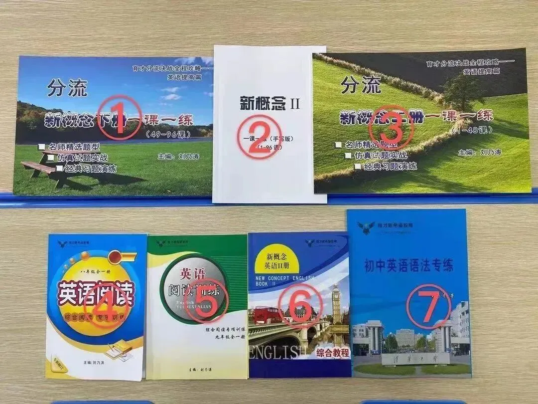 【2026秋季】初三中考冲刺班课程计划!-第23张图片-四季读书网