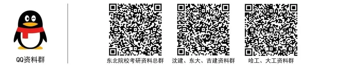 最新真题资料|沈阳建筑大学建筑学考研501/801快题二十七真题资料(2000-2026)-第28张图片-四季读书网 最新真题资料|沈阳建筑大学建筑学考研501/801快题二十七真题资料(2000-2026)-第28张图片-四季读书网