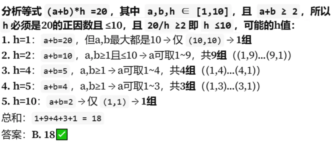 GESP:2023年12月 C++八级 真题及解析-第20张图片-四季读书网 GESP:2023年12月 C++八级 真题及解析-第20张图片-四季读书网