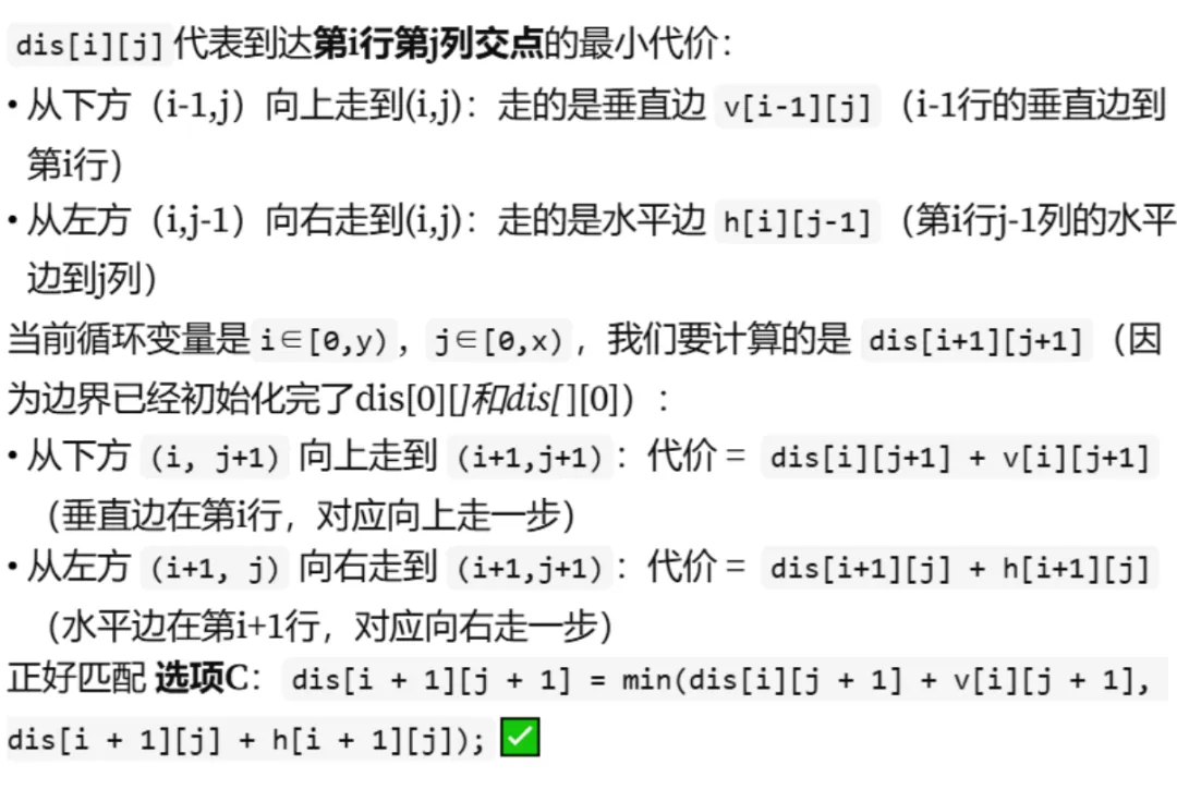 GESP:2023年12月 C++八级 真题及解析-第22张图片-四季读书网 GESP:2023年12月 C++八级 真题及解析-第22张图片-四季读书网
