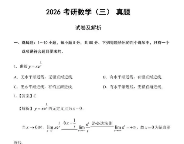 2027考研数学必备:1987-2026年考研数一数二数三考研真题及答案完整版汇总-第6张图片-四季读书网 2027考研数学必备:1987-2026年考研数一数二数三考研真题及答案完整版汇总-第6张图片-四季读书网