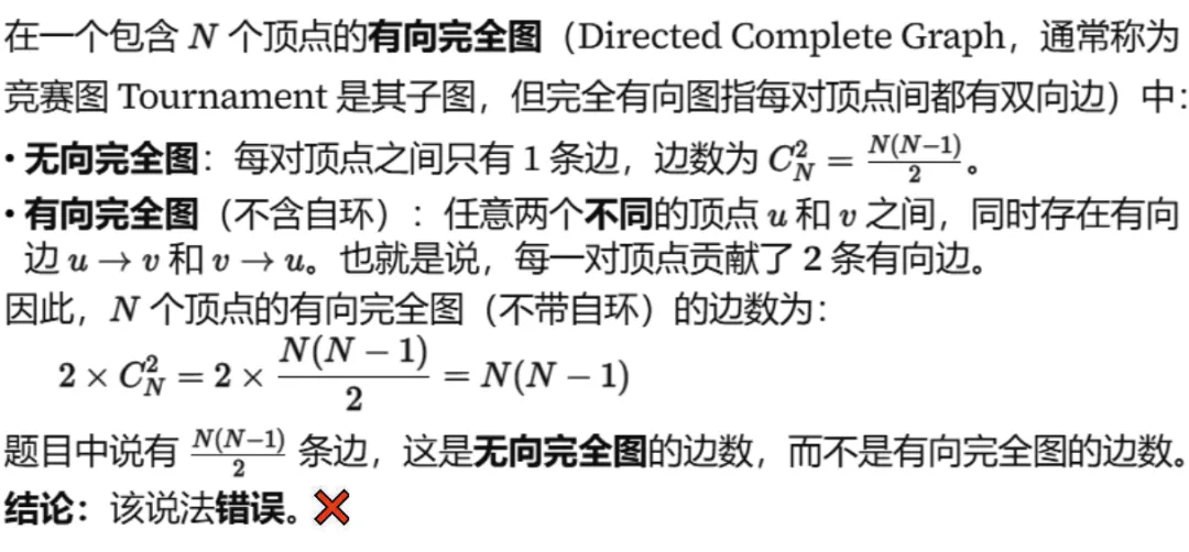 GESP:2023年12月 C++八级 真题及解析-第25张图片-四季读书网 GESP:2023年12月 C++八级 真题及解析-第25张图片-四季读书网
