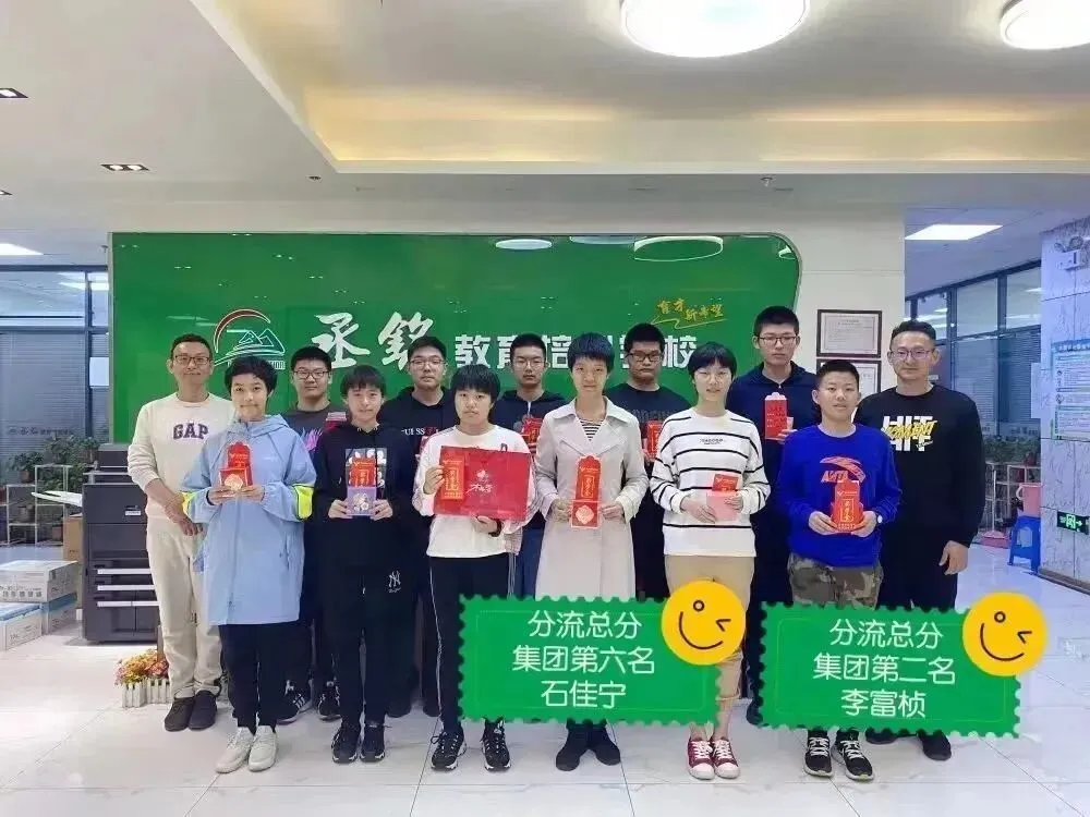 【2026秋季】初三中考冲刺班课程计划!-第39张图片-四季读书网