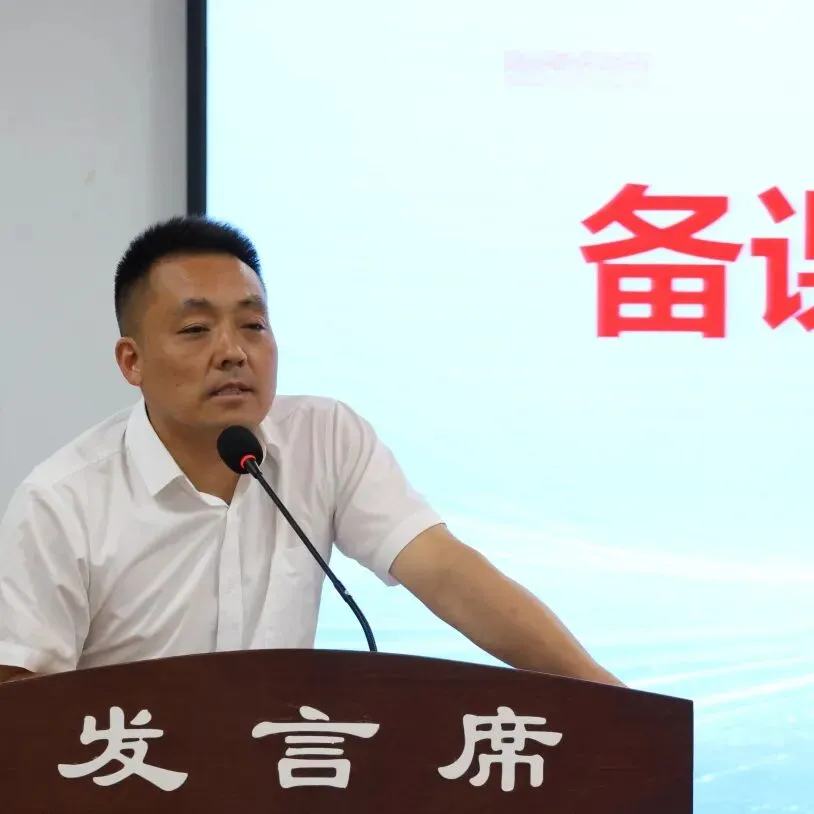 【研思蓄力】陈寿中学召开新中考改革教研备课组专题研讨会-第43张图片-四季读书网