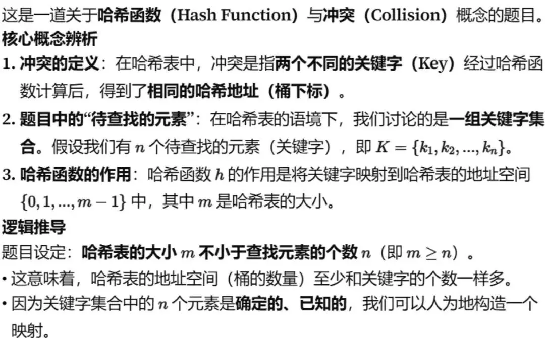 GESP:2023年12月 C++八级 真题及解析-第26张图片-四季读书网 GESP:2023年12月 C++八级 真题及解析-第26张图片-四季读书网