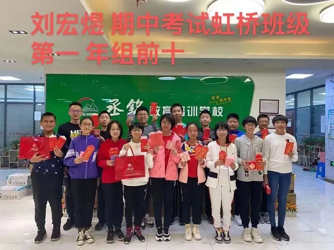 【2026秋季】初三中考冲刺班课程计划!-第40张图片-四季读书网