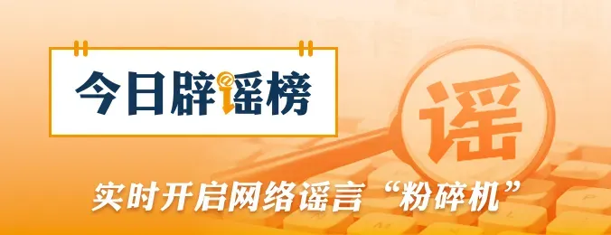 “新疆2027年中考科目及分值重大调整”不实(2026·09·08)-第2张图片-四季读书网