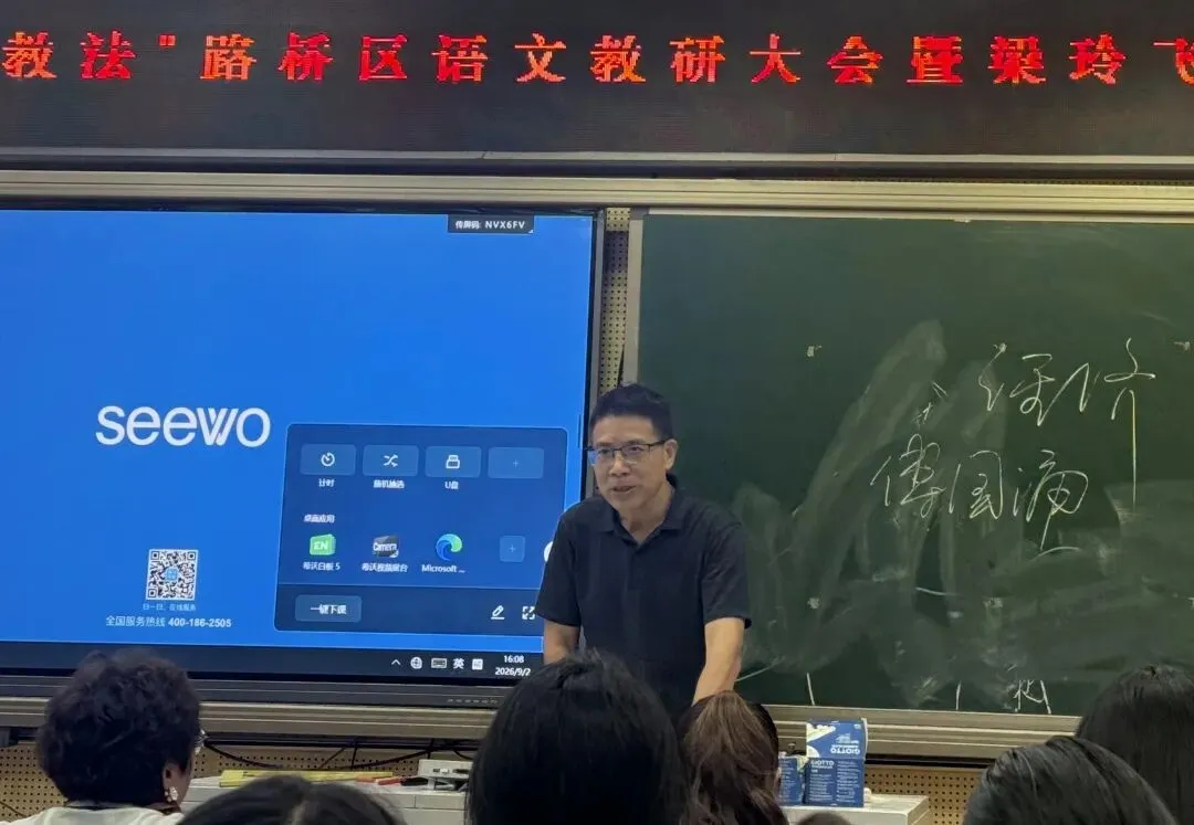 以研赋能明导向,深耕备考促提质——“新中考新教材新教法”路桥区语文教研大会暨梁玲飞名师工作室送教活动-第44张图片-四季读书网 以研赋能明导向,深耕备考促提质——“新中考新教材新教法”路桥区语文教研大会暨梁玲飞名师工作室送教活动-第44张图片-四季读书网
