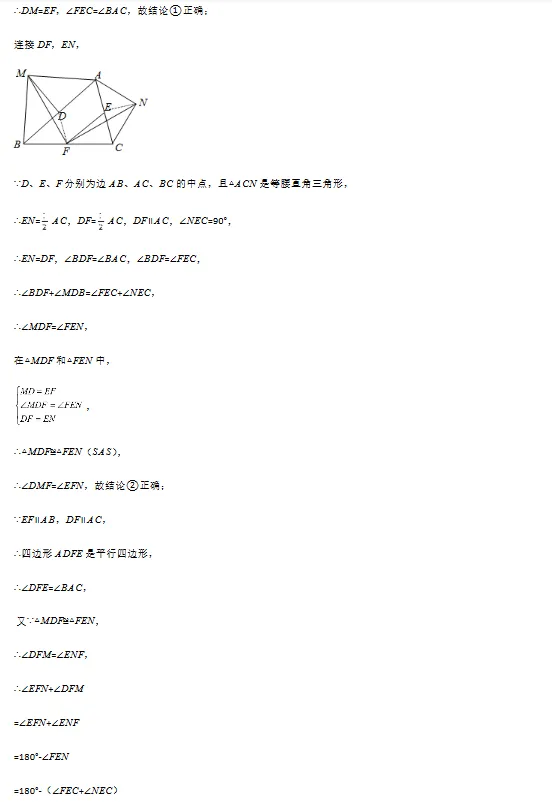 数学中考三角形与四边形习题-第8张图片-四季读书网 数学中考三角形与四边形习题-第8张图片-四季读书网