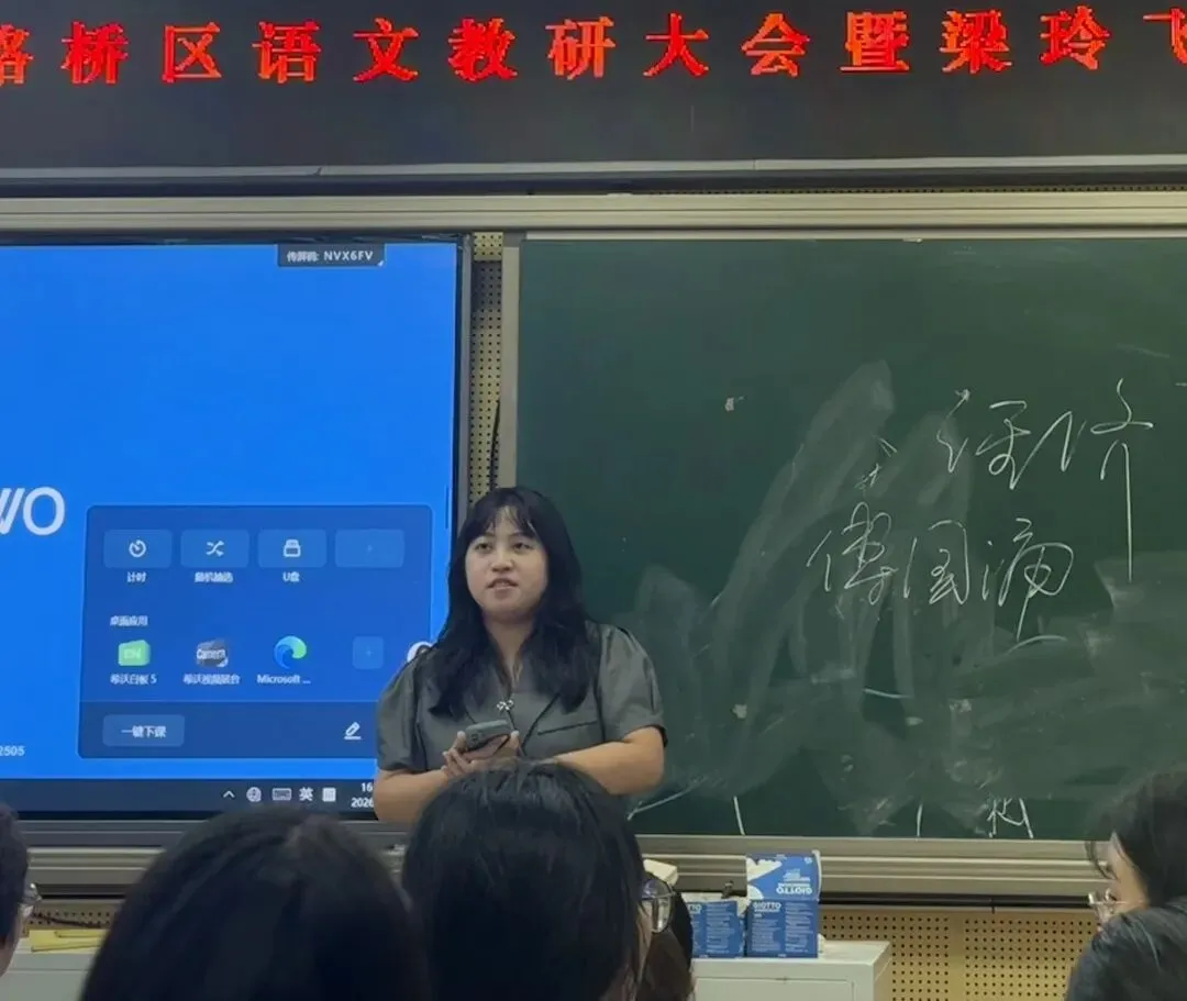 以研赋能明导向,深耕备考促提质——“新中考新教材新教法”路桥区语文教研大会暨梁玲飞名师工作室送教活动-第45张图片-四季读书网 以研赋能明导向,深耕备考促提质——“新中考新教材新教法”路桥区语文教研大会暨梁玲飞名师工作室送教活动-第45张图片-四季读书网