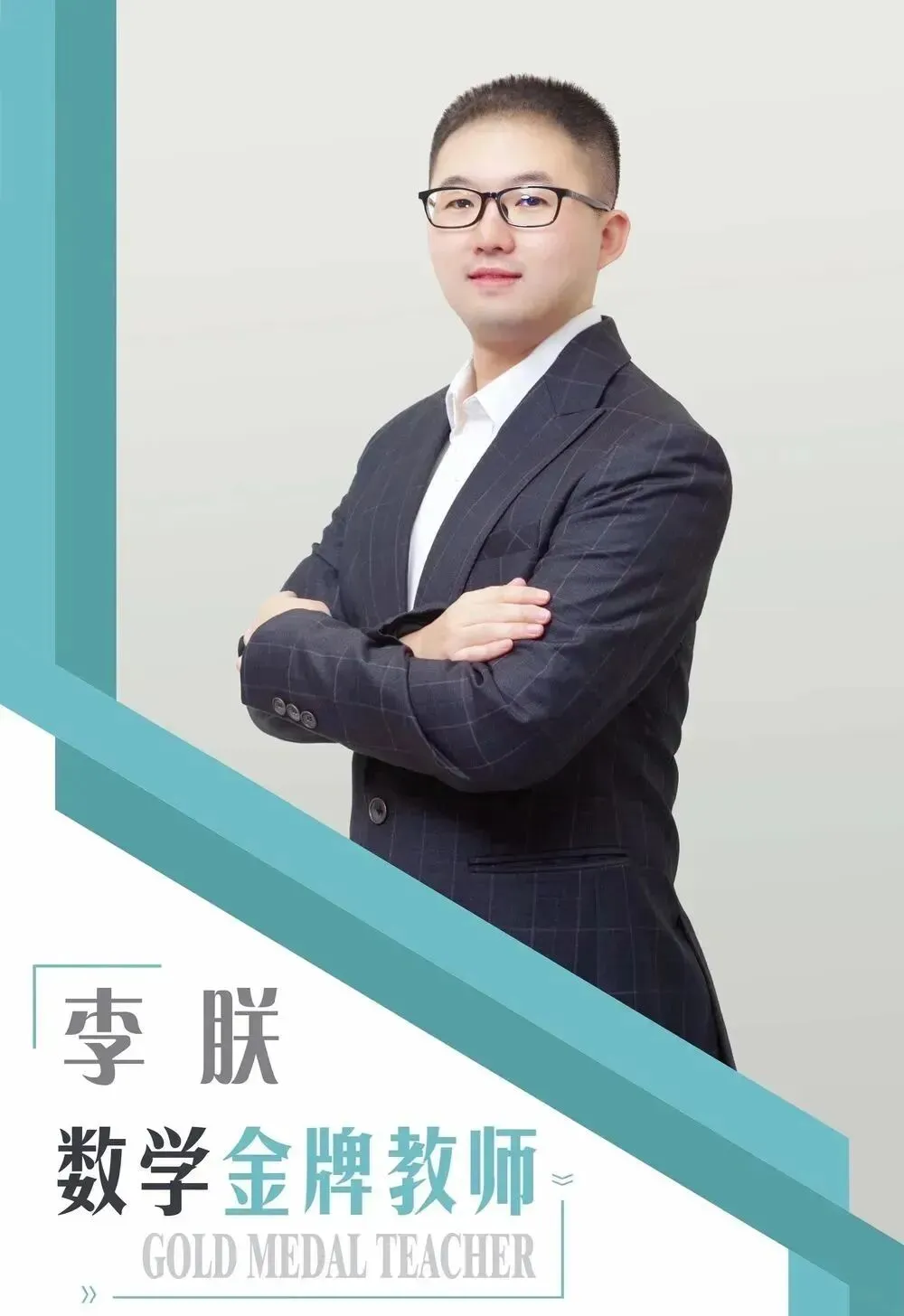 【2026秋季】初三中考冲刺班课程计划!-第42张图片-四季读书网