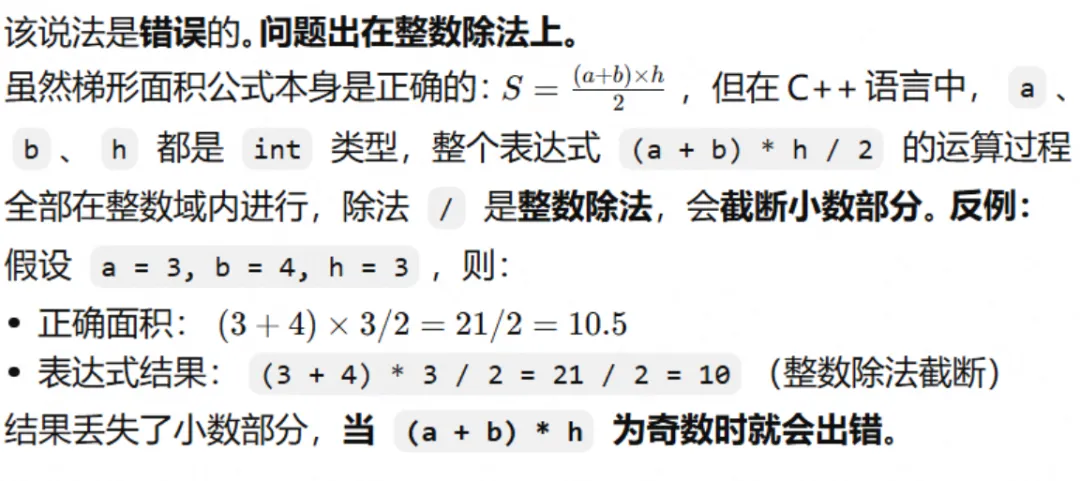GESP:2023年12月 C++八级 真题及解析-第29张图片-四季读书网 GESP:2023年12月 C++八级 真题及解析-第29张图片-四季读书网