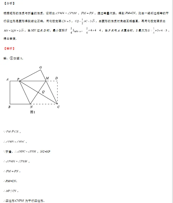 数学中考三角形与四边形习题-第10张图片-四季读书网 数学中考三角形与四边形习题-第10张图片-四季读书网