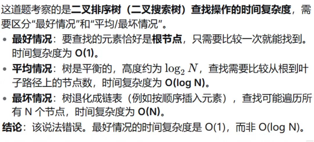 GESP:2023年12月 C++八级 真题及解析-第31张图片-四季读书网 GESP:2023年12月 C++八级 真题及解析-第31张图片-四季读书网