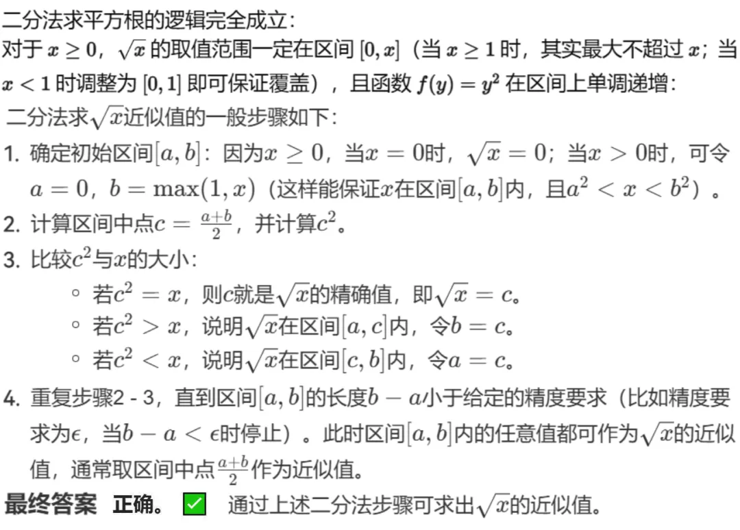 GESP:2023年12月 C++八级 真题及解析-第32张图片-四季读书网 GESP:2023年12月 C++八级 真题及解析-第32张图片-四季读书网