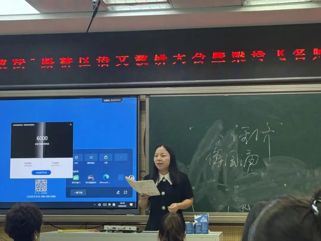 以研赋能明导向,深耕备考促提质——“新中考新教材新教法”路桥区语文教研大会暨梁玲飞名师工作室送教活动-第50张图片-四季读书网 以研赋能明导向,深耕备考促提质——“新中考新教材新教法”路桥区语文教研大会暨梁玲飞名师工作室送教活动-第50张图片-四季读书网