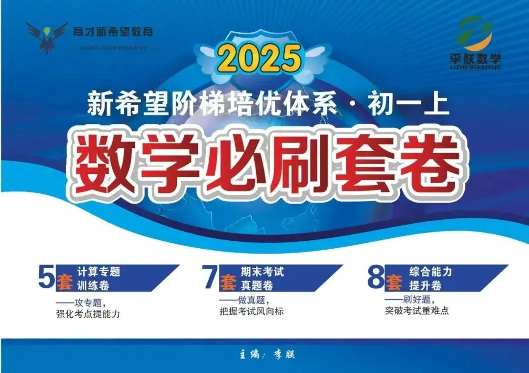 【2026秋季】初三中考冲刺班课程计划!-第49张图片-四季读书网