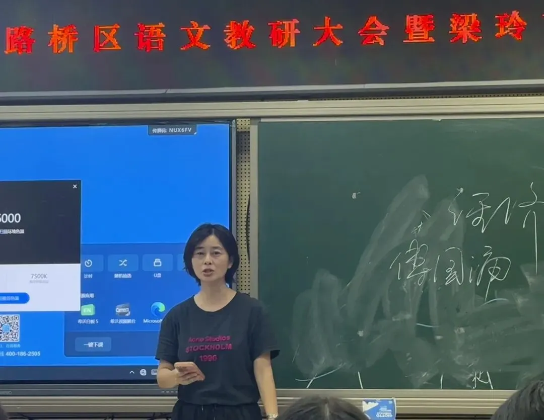 以研赋能明导向,深耕备考促提质——“新中考新教材新教法”路桥区语文教研大会暨梁玲飞名师工作室送教活动-第52张图片-四季读书网 以研赋能明导向,深耕备考促提质——“新中考新教材新教法”路桥区语文教研大会暨梁玲飞名师工作室送教活动-第52张图片-四季读书网