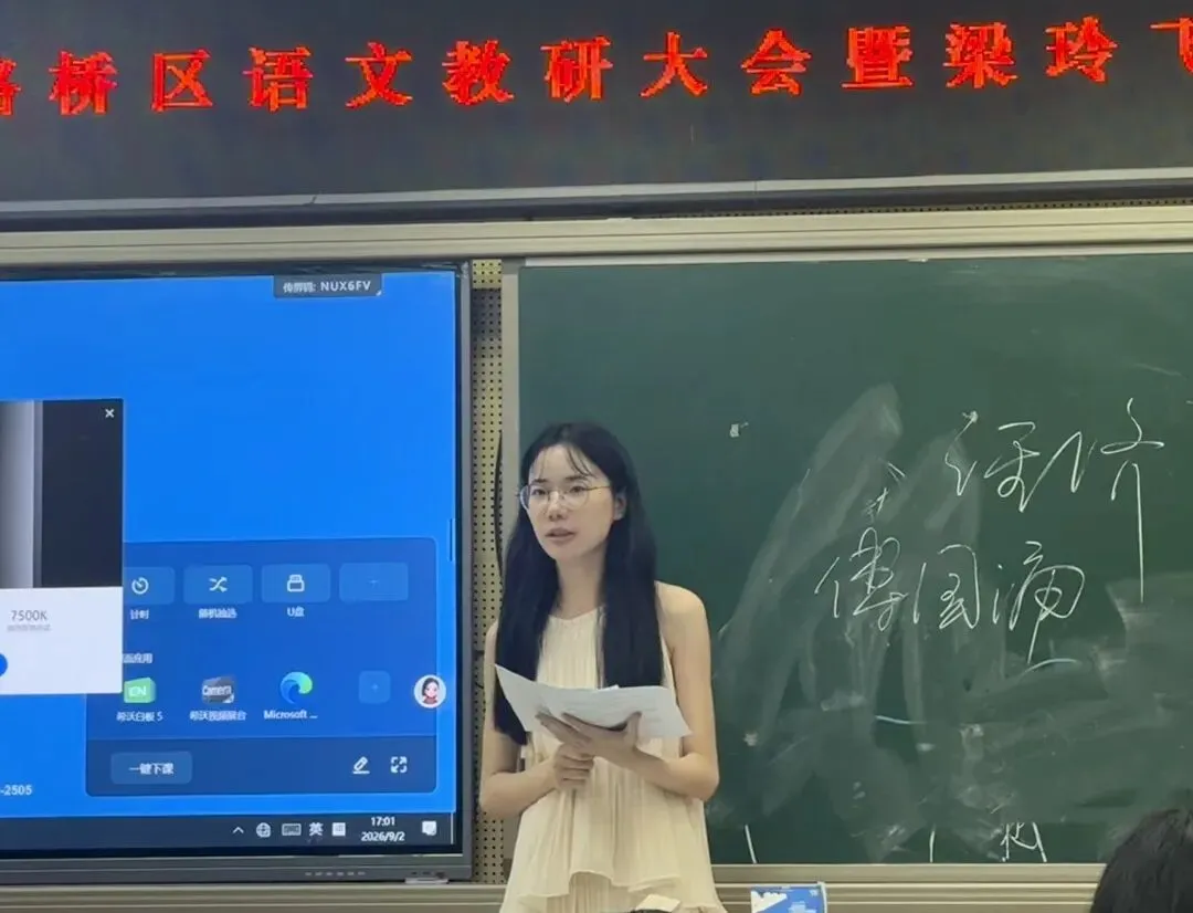 以研赋能明导向,深耕备考促提质——“新中考新教材新教法”路桥区语文教研大会暨梁玲飞名师工作室送教活动-第53张图片-四季读书网 以研赋能明导向,深耕备考促提质——“新中考新教材新教法”路桥区语文教研大会暨梁玲飞名师工作室送教活动-第53张图片-四季读书网