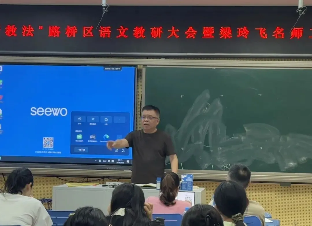 以研赋能明导向,深耕备考促提质——“新中考新教材新教法”路桥区语文教研大会暨梁玲飞名师工作室送教活动-第62张图片-四季读书网 以研赋能明导向,深耕备考促提质——“新中考新教材新教法”路桥区语文教研大会暨梁玲飞名师工作室送教活动-第62张图片-四季读书网