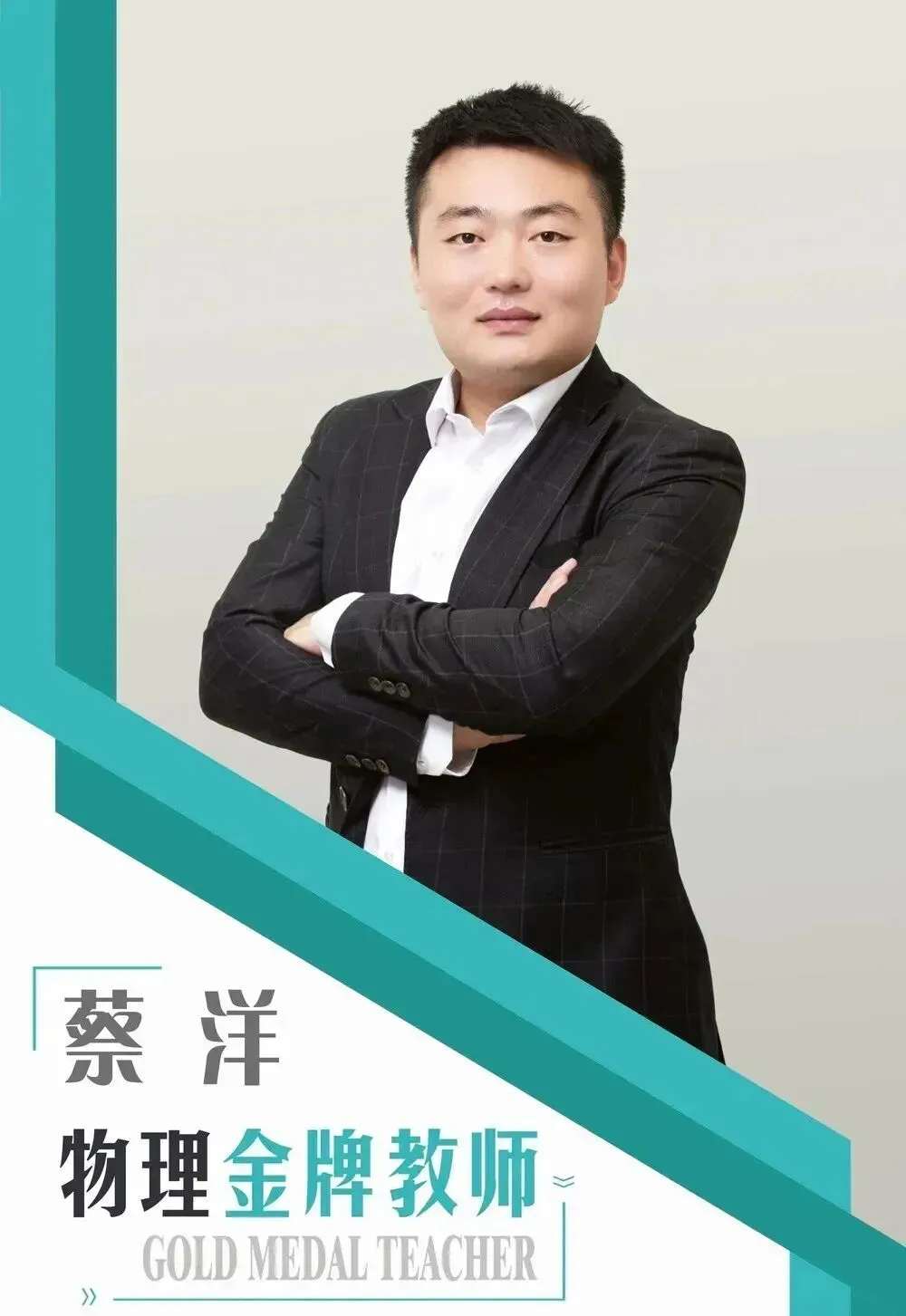 【2026秋季】初三中考冲刺班课程计划!-第72张图片-四季读书网