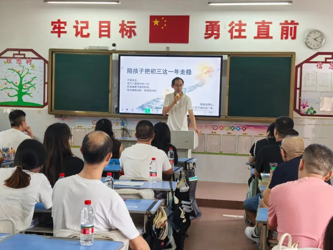 聚力九年级 同心赢中考——博罗县博艺学校九年级家长会-第12张图片-四季读书网 聚力九年级 同心赢中考——博罗县博艺学校九年级家长会-第12张图片-四季读书网