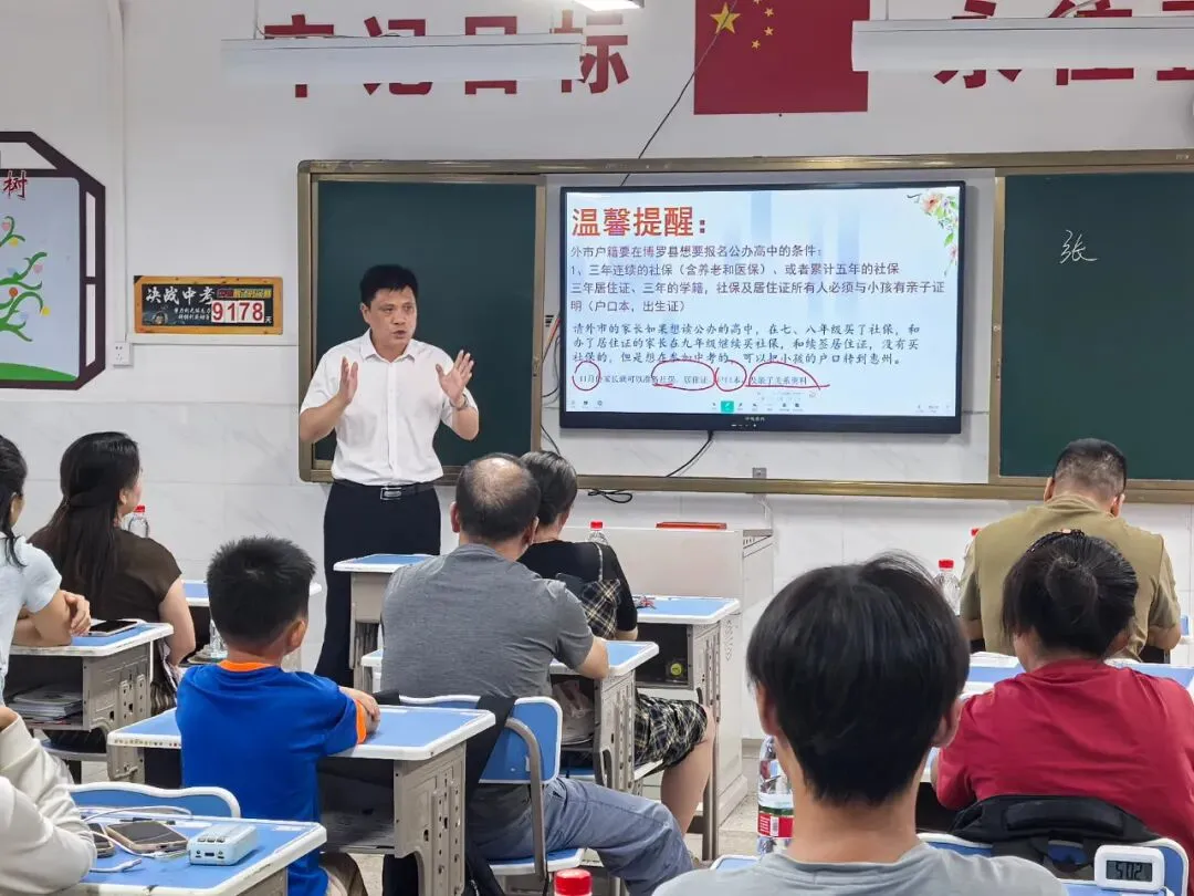 聚力九年级 同心赢中考——博罗县博艺学校九年级家长会-第13张图片-四季读书网 聚力九年级 同心赢中考——博罗县博艺学校九年级家长会-第13张图片-四季读书网