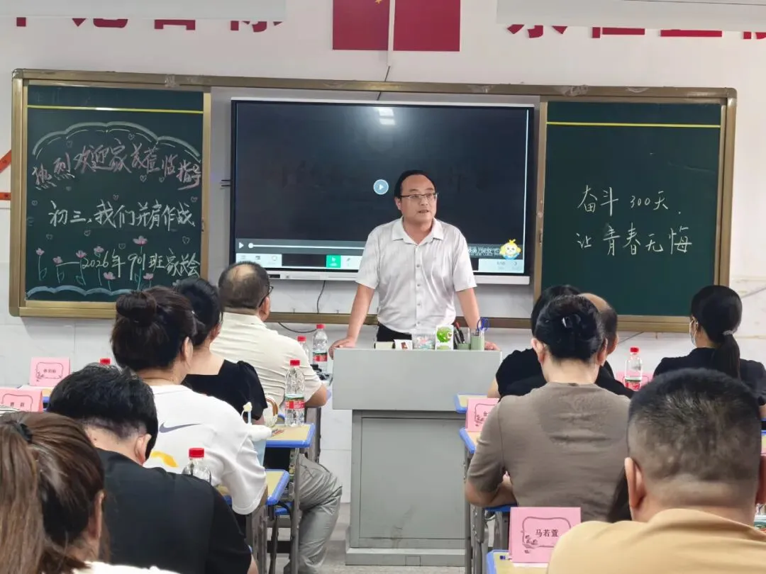 聚力九年级 同心赢中考——博罗县博艺学校九年级家长会-第14张图片-四季读书网 聚力九年级 同心赢中考——博罗县博艺学校九年级家长会-第14张图片-四季读书网