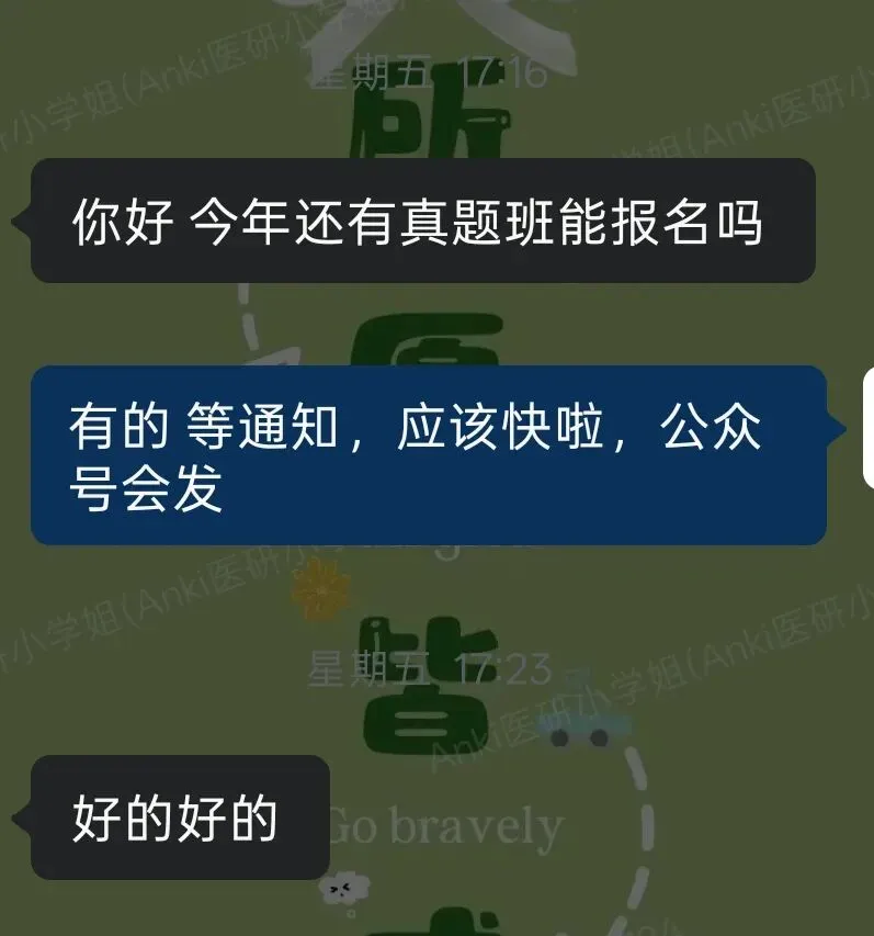 27中医考研真题班正式出售!-第10张图片-四季读书网