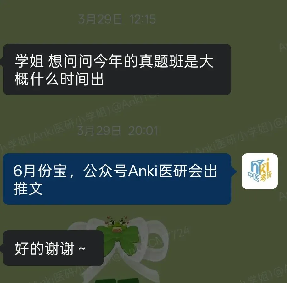 27中医考研真题班正式出售!-第12张图片-四季读书网