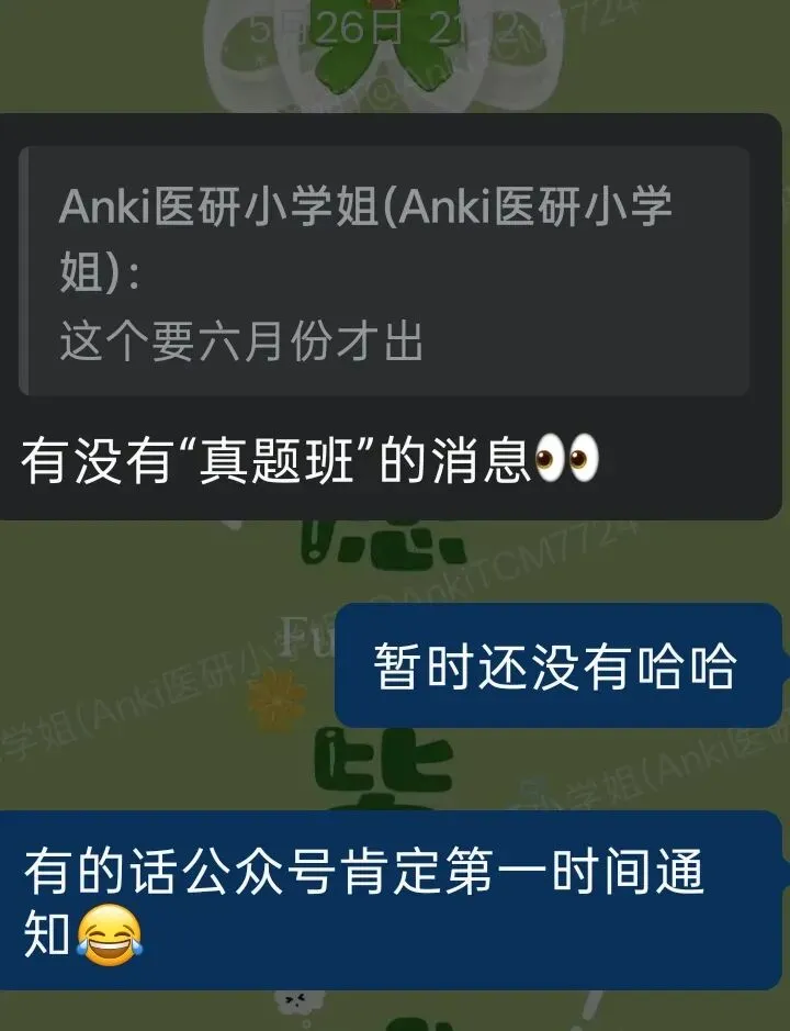 27中医考研真题班正式出售!-第13张图片-四季读书网