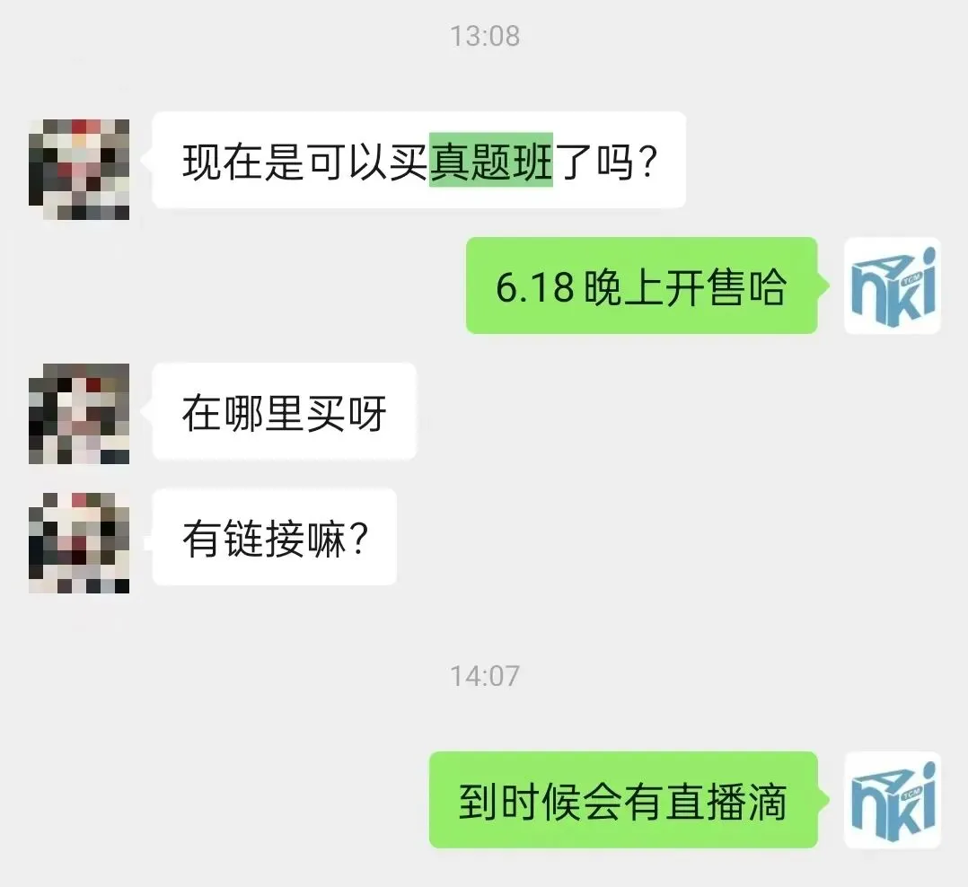 27中医考研真题班正式出售!-第14张图片-四季读书网