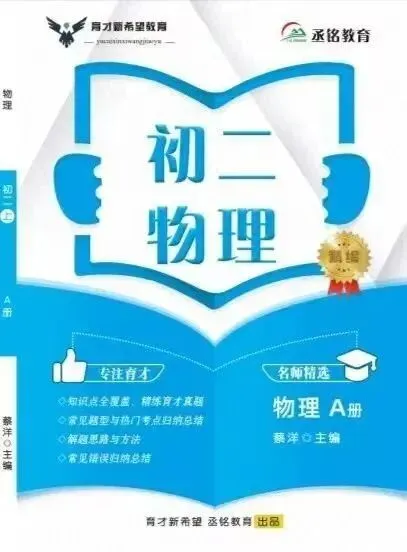 【2026秋季】初三中考冲刺班课程计划!-第78张图片-四季读书网