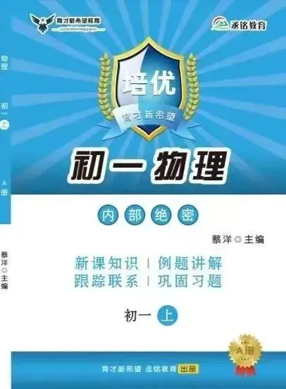 【2026秋季】初三中考冲刺班课程计划!-第80张图片-四季读书网