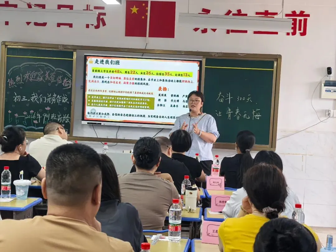 聚力九年级 同心赢中考——博罗县博艺学校九年级家长会-第19张图片-四季读书网 聚力九年级 同心赢中考——博罗县博艺学校九年级家长会-第19张图片-四季读书网