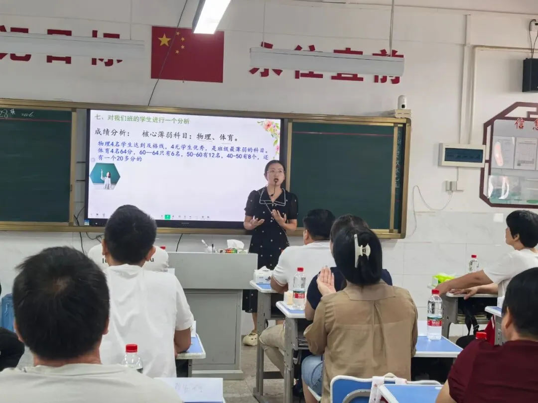 聚力九年级 同心赢中考——博罗县博艺学校九年级家长会-第20张图片-四季读书网 聚力九年级 同心赢中考——博罗县博艺学校九年级家长会-第20张图片-四季读书网