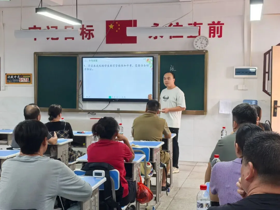 聚力九年级 同心赢中考——博罗县博艺学校九年级家长会-第21张图片-四季读书网 聚力九年级 同心赢中考——博罗县博艺学校九年级家长会-第21张图片-四季读书网