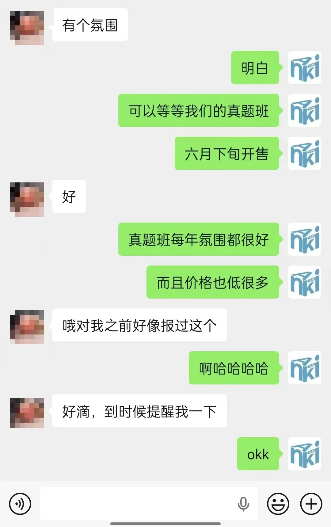 27中医考研真题班正式出售!-第19张图片-四季读书网