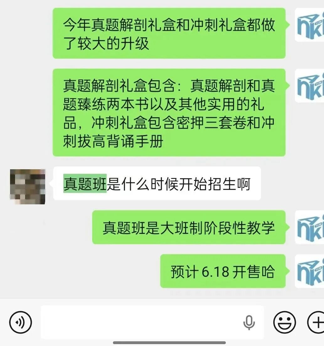 27中医考研真题班正式出售!-第20张图片-四季读书网