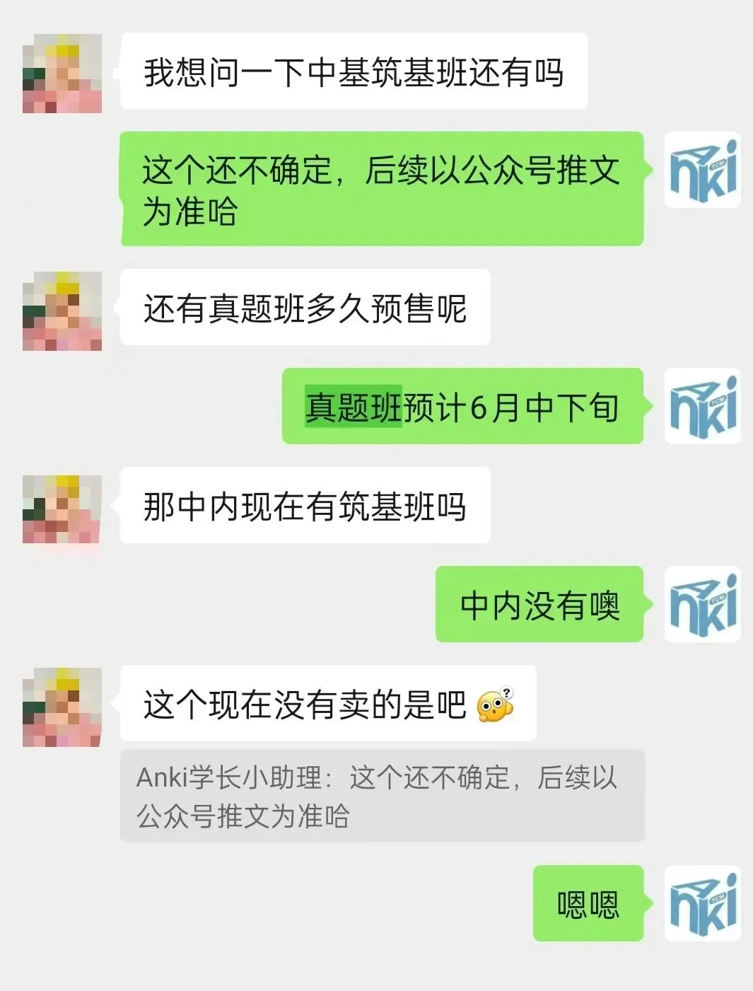 27中医考研真题班正式出售!-第21张图片-四季读书网