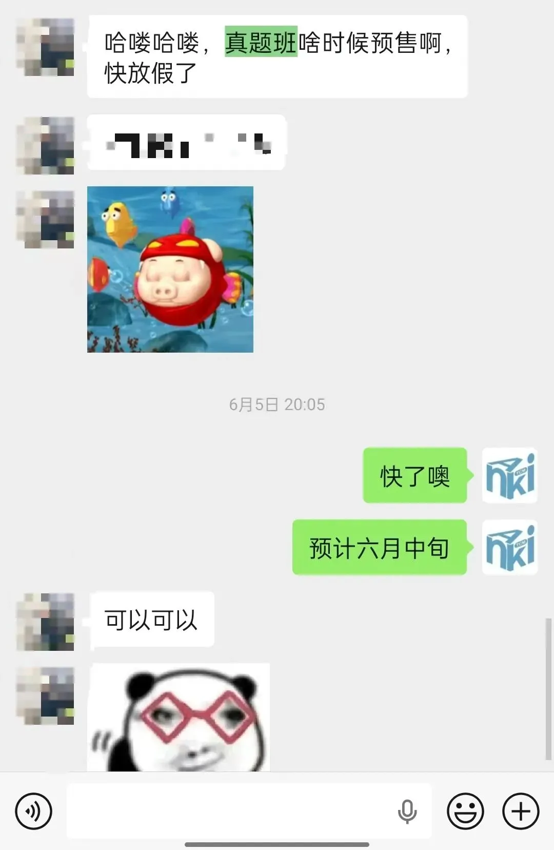 27中医考研真题班正式出售!-第22张图片-四季读书网