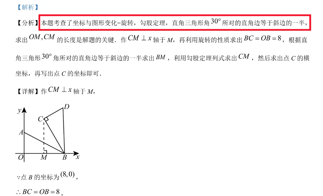 2027广州中考分值改革,首次月考是孩子提前演练的第一场“热身赛”!-第8张图片-四季读书网 2027广州中考分值改革,首次月考是孩子提前演练的第一场“热身赛”!-第8张图片-四季读书网