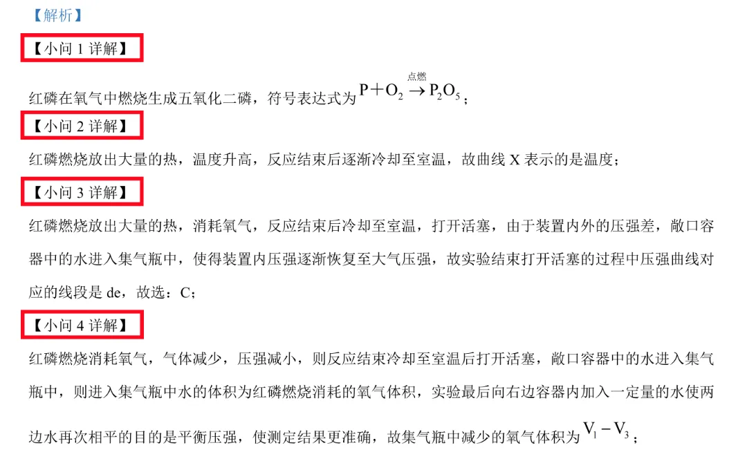 2027广州中考分值改革,首次月考是孩子提前演练的第一场“热身赛”!-第9张图片-四季读书网 2027广州中考分值改革,首次月考是孩子提前演练的第一场“热身赛”!-第9张图片-四季读书网