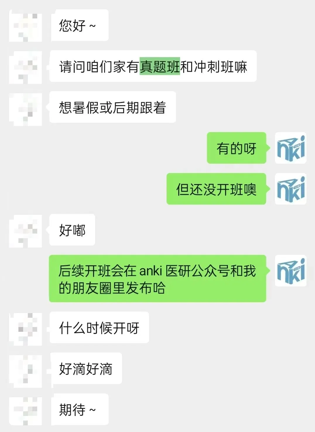 27中医考研真题班正式出售!-第25张图片-四季读书网