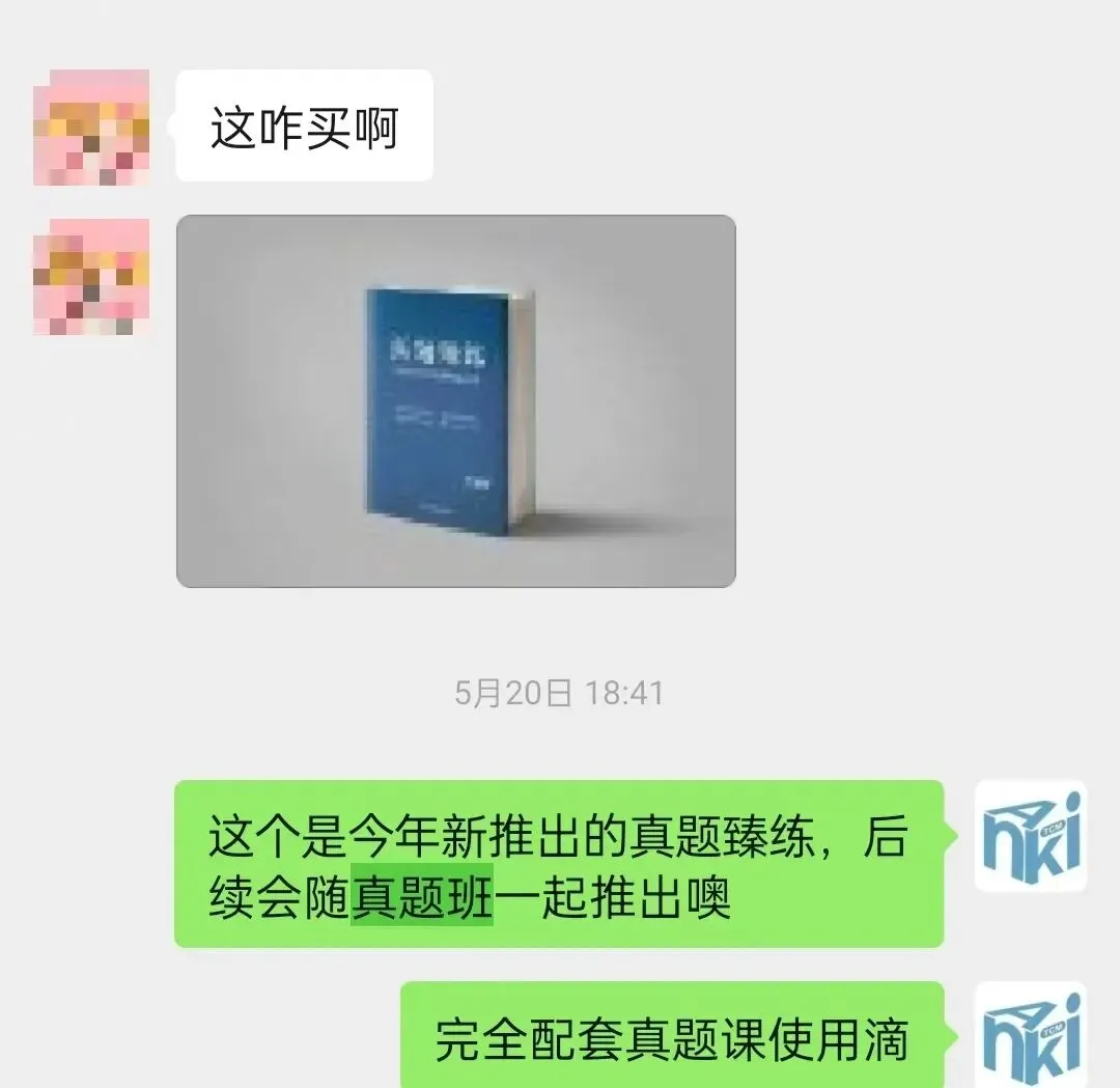 27中医考研真题班正式出售!-第26张图片-四季读书网