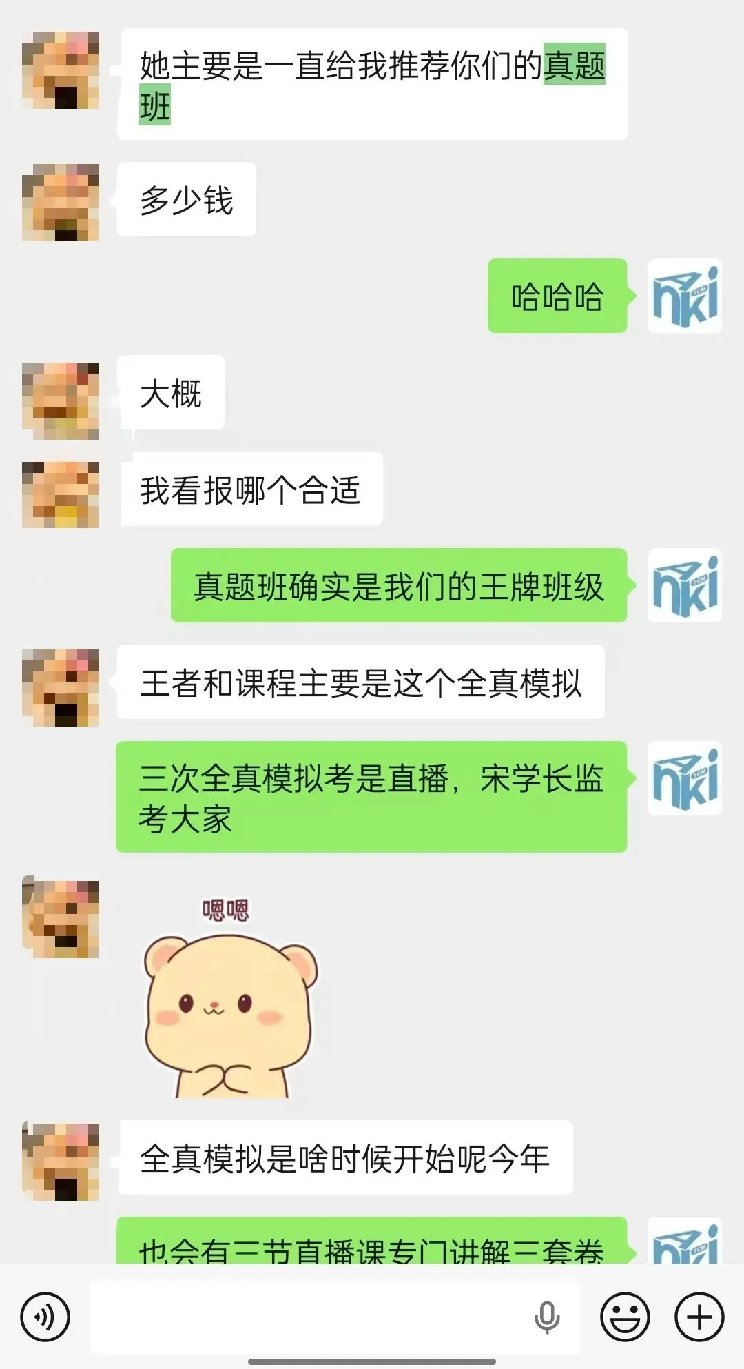27中医考研真题班正式出售!-第27张图片-四季读书网