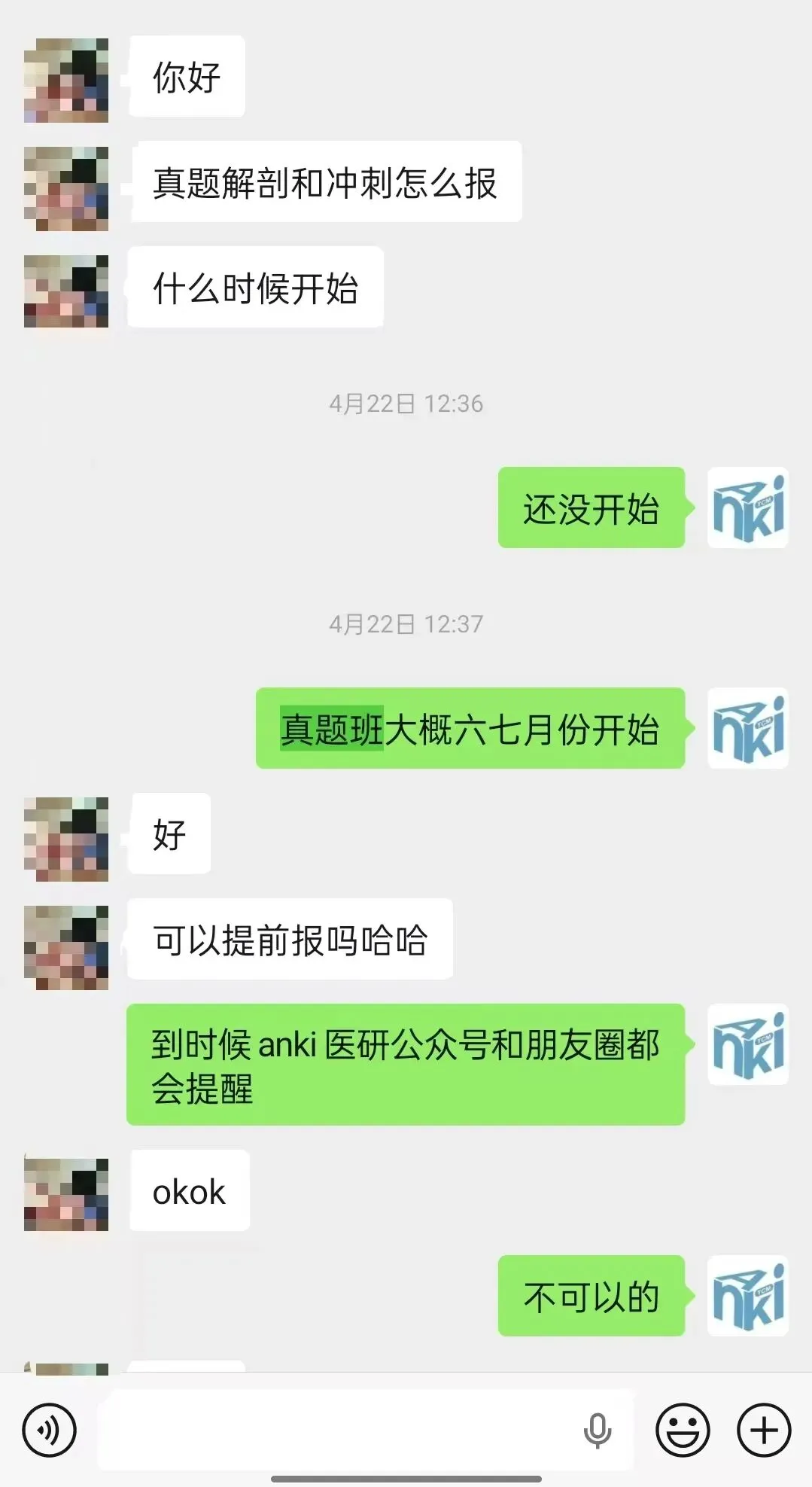 27中医考研真题班正式出售!-第28张图片-四季读书网