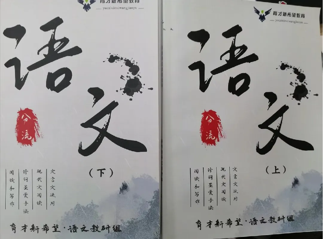 【2026秋季】初三中考冲刺班课程计划!-第99张图片-四季读书网
