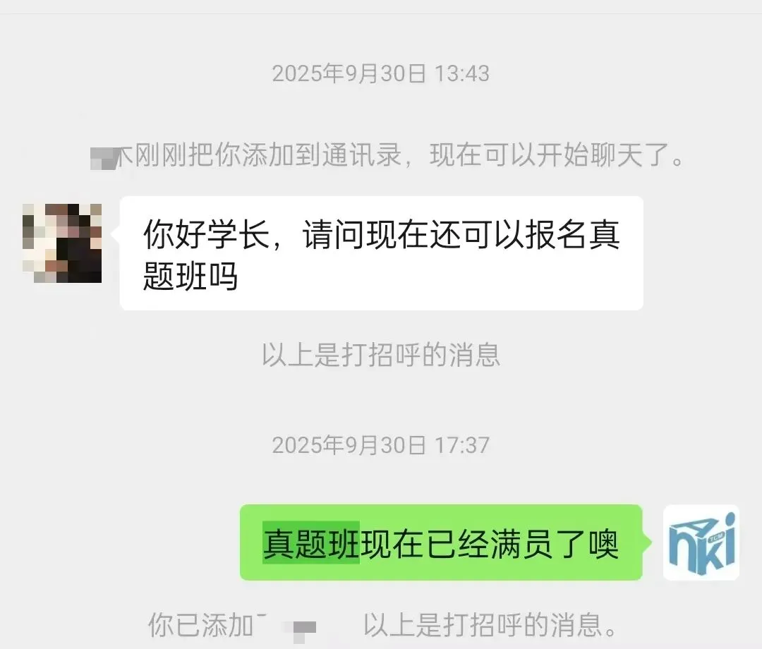 27中医考研真题班正式出售!-第31张图片-四季读书网